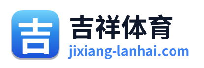 吉祥体育 Logo